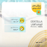 کرم ضد آفتاب سنتلا Skin1004 SPF 50 PA++++ بدون رنگ مناسب پوست حساس حجم 50 میلیلیتر